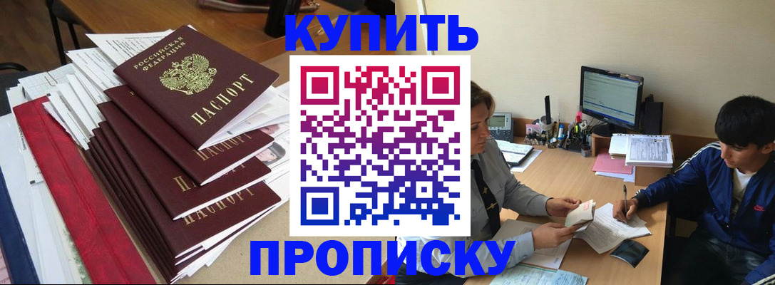 временная регистрация собственник в Пугачёве