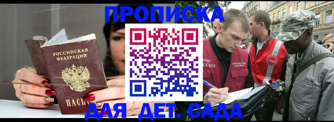 временная регистрация купить в Пугачёве