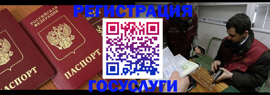 временная регистрация недорого в Пугачёве