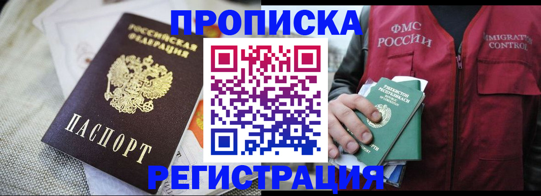 временная регистрация в квартире в Пугачёве